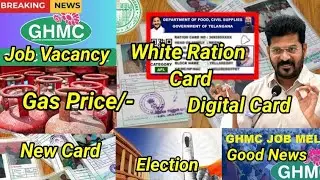New White Ration Card | Gas Price | Local Elections | GHMC Job Mela | Commercial Gas Cylinder| Speed