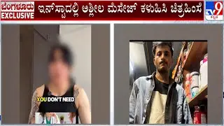 Haryana Man Arrested For Stalking And Harassing Bengaluru Women Fitness Influencer