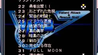27 - Brave Saga Soundtrack - Black Aesthetics (Serushi's Theme)