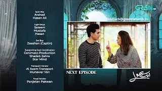 Aik Bhool Ep 88 ( Teaser ) 26th Dec 25 | Saniya Shamshad - Ali Abbas - Dania Enwer - Hammad Farooqui