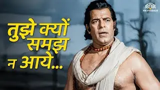 मन को छू जाएगा ये मधुर भजन | मोहम्मद रफ़ी के भजन | Tujhe Kyon Samajh Na Aaye