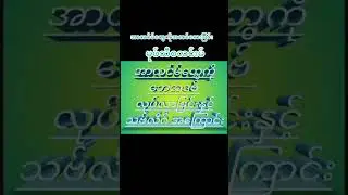 အာလင်တွေအပေါ်ဂုဏ်ပေးလေးစားခြင်း