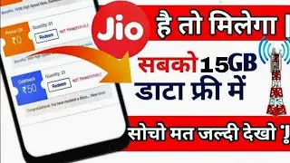 Jio free data code 2021 | jio free data 2021 | free jio data code | jio free internet tricks | jio