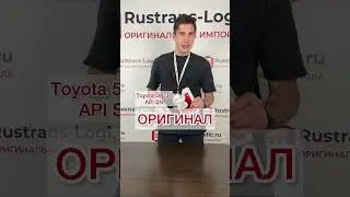 До конца... НЕ ПАХНЕТ 🤣🤣 Что под крышкой у оригинальной канистры Toyota 5W-30 API SN - 1л