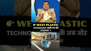 India's Smart Roads will be built using Waste Plastic Technology! 😲 | Infrastructure | Highway | ...