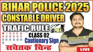 bihar police constable driver class 02, bihar police constable driver traffic rules,cautionary sign