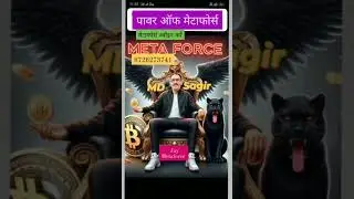 pawor of metaforce  join 8726273741
