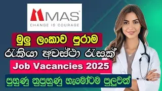 MAS Job Vacancies in Sri Lanka I Jobs Sinhala 2025 I New Best Job Opportunities