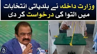The Ministry of Interior has requested for postponement of local body elections - Aaj News