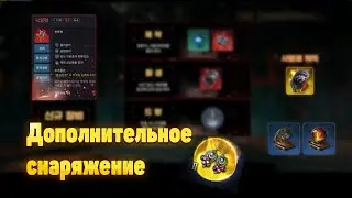 MIR4 | Нам добавят второе оружие и 4ю бижутерию!