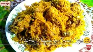 How to make chicken biryani in urdu by Secret Style with amber