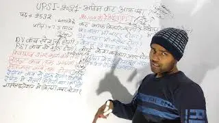 UPSI-2021RESULT DATE, NORMALISATION,REVISED ANSWER KEY,DV/PST DATE,SALARY FINAL CUTT OFF PASS CANDID