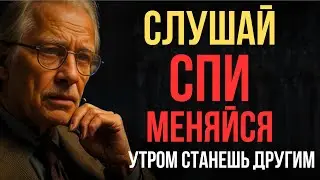 ЛУШАЙ ЭТО ПЕРЕД СНОМ 88 НОЧЕЙ - Карл Юнг