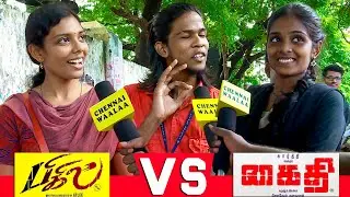 Ticket கிடைக்கலனா யோசிப்போம்