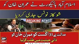 IHC issues show cause notice to Imran Khan