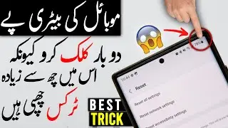 Android Mobile Hidden Secret Tricks And Setting 🔥😱
