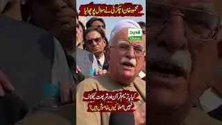 🔥 Mahmood Khan Achakzai SHOCKING Question Is Lifetime Exemption for President COAS Against Sharia
