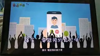 搭的士 兒歌