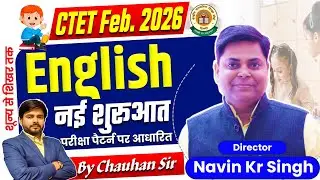CTET FEBRUARY 2026 || ENGLISH PEGAGOGY SET- 32 DISCUSSION By CHAUHAN SIR #ctet #ctetexam