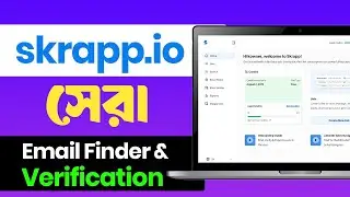 Best Email finder chrome extension। Skrapp email finder । Skrapp Email verifier Software