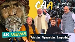 JANIYE KYA HAI CAA  | CAA KA MUDDE PAR KHAS BATCHIT  |  KYA CAA THIK HAI #CAA #podcast #amitshah