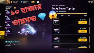 ১০ হাজার ডায়মন্ড 💎😱#ryuk_gaming #freefire