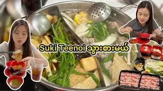 ဘန်​ကောက်မှာ Suki Teenoi သွားစားမယ်| Suki Teenoi in Bangkok