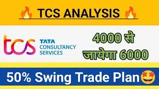 सबको छोडो आयटी के राजा TCS को पकडो, 4000 से जायेगा 6000,   100000 का बनेगा 150000 #tcs #Swingtrade