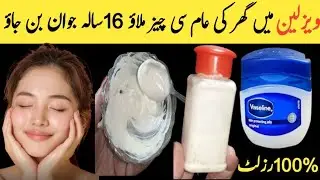 Vaseline Whitening Cream | Instant Fairness & Anti-Wrinkle Formula for Hands & Face