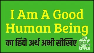 I Am A Good Human Being meaning in Hindi | I Am A Good Human Being ka matlab kya hota hai ?