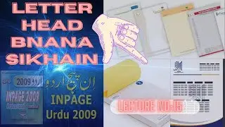 How to Make letter Head Design inpage|inpage me letter head design kaise banaye #letterhead #inpage
