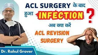 Infection after ACL surgery ? | Symptoms to Solutions | Hindi