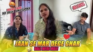 😣 Girlfriend ne Kaand kr diya  🤯| Aab. Vapis gayi to Ghr vale Jaan se Mardege mujhe 😭💔