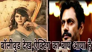😍 NAWAZUDDIN SIDDIQUI Looks Unrecognisable in HADDI First look