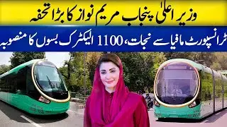 Maryam Nawaz Breaks the Bus Mafia with 20 Rupee Fare - Affordable Travel in Pakistan