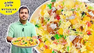 Matanjan Rice | Zarda satrangi recipe | मीठे चावल बनाने की विधि | Mezbaan Cuisine | Abdul Qadeer