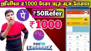 Bituro App Payment Proof| Part time jobs today|work from home| New refer and earn app today #bituro