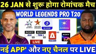 World Legends Pro T20 Live Telecast Channel List | World Legends Pro T20 League 2026 Live Details