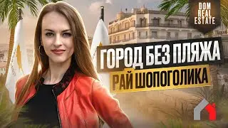 Загадочная Никосия: Лучший рай для шопоголиков на Кипре без прибрежных пляжей!