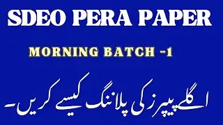SDEO PERA Paper Morning ( Batch -1) Solved | Today PPSC SDEO Law Paper | Next Phases Planning | SDEO