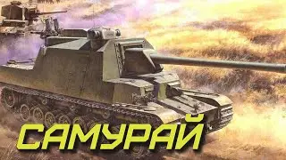 Ho-Ri 2 | Armor Age: Tank Wars
