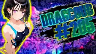 DragCoub - Снять пробу | Аниме/Игры приколы | Anime/Games Coub #205