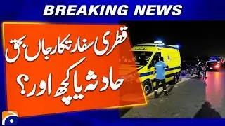 Three Qatari delegates died in Egypt ahead of Gaza summit | Breaking News | Geo News