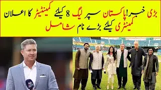 PSL 8 Commentators Panel |PSL 2023 Michael Clarke Comentator