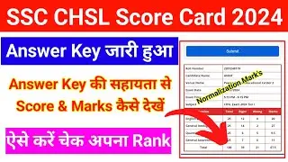 SSC CHSL Score Card 2024 🔴 SSC CHSL Score Card 2024 Kaise Dekhe  ? SSC CHSL Result 2024 Kaise Dekhe