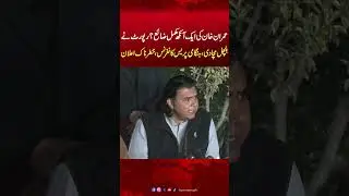 Imran Khan Lost Vision in One Eye? | Report | Emergency Press Conference | PTI | Hum News | Pakistan