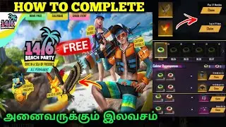 FREE FIRE BEACH PARTY EVENT FULL DETAILS | FREE FALCO PET, BUNDLES & MORE REWARDS | TAMIL TUBERS