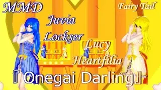 (MMD) Juvia and Lucy  - 『おねがいダーリン|Onegai Darling』
