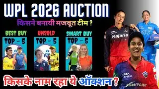 WPL Auction 2026 | Top-5 Best BUY | Shoking Unsold | Smart Buy | #rcb #wpl #cricket