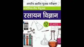 class 12th chemistry practical No.-04 #music #love #song #piano